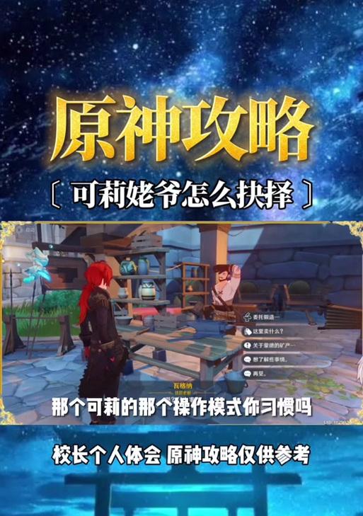 寻仙元神转本体的操作步骤是什么？有哪些注意事项？  第2张