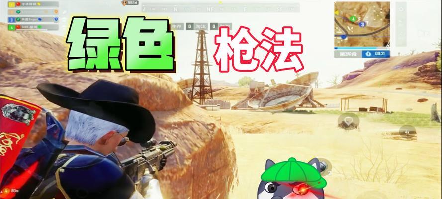 绝地求生身法教学中马枪技巧是什么？如何正确使用？  第2张