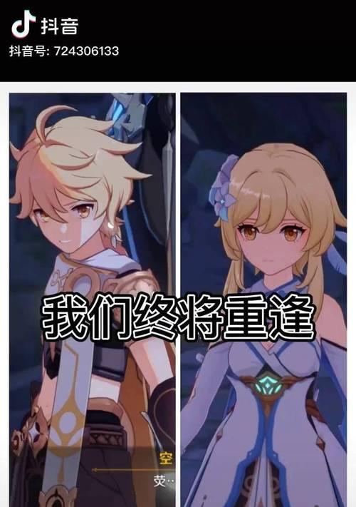 解析原神兄妹重逢剧情玩法（详解《原神》中的兄妹重逢剧情）  第3张