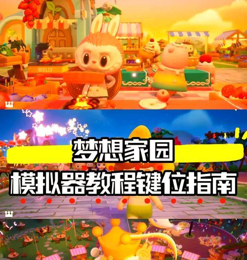 探索新世界的有效方法——以梦想新大陆为例（快速定位新世界）  第3张