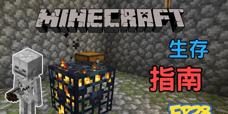 《我的世界》游戏中遇到怪物被围攻（从装备选择到战术应对）  第1张