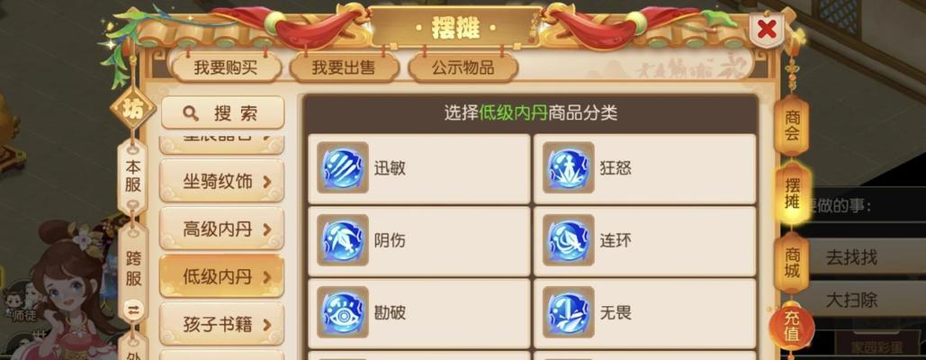 问道武魂内丹升级方法是什么？  第3张