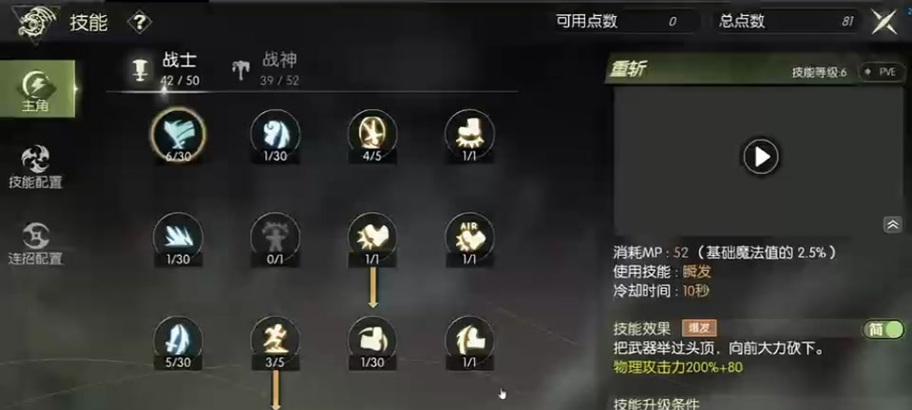 龙之谷世界技能切换方法是什么？  第1张