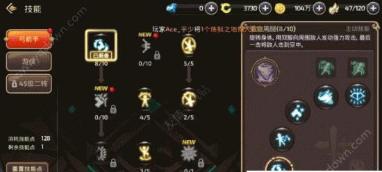龙之谷世界技能切换方法是什么？  第3张