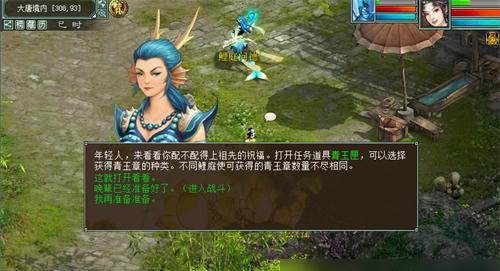 大话西游深渊奇遇如何触发？  第2张