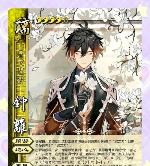 《原神攻略》攻速流钟离打法一览（掌握攻速流钟离技巧）  第3张
