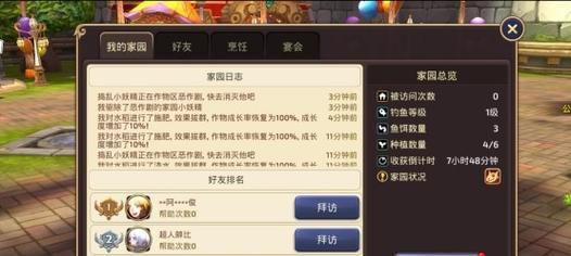 龙之谷端游优化提速方案？  第1张