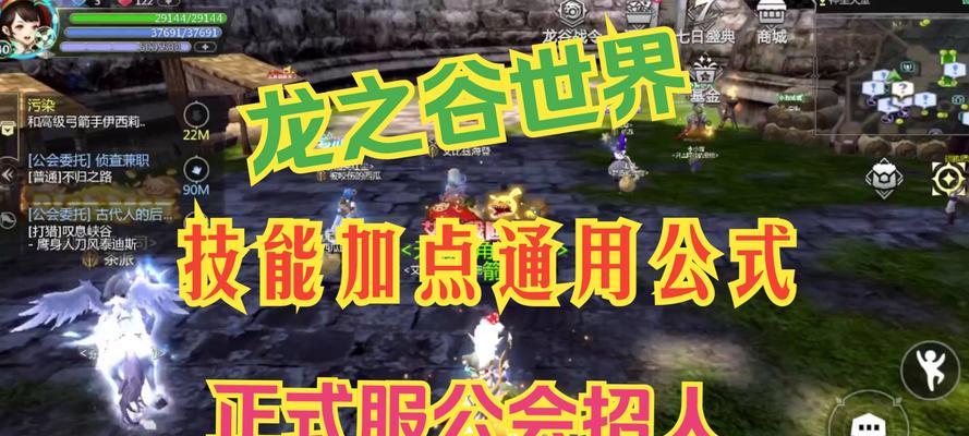 龙之谷端游优化提速方案？  第2张