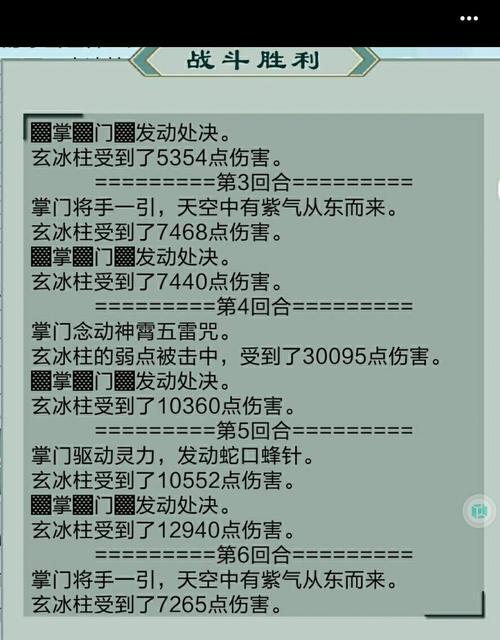 问道掌门如何制作？  第1张