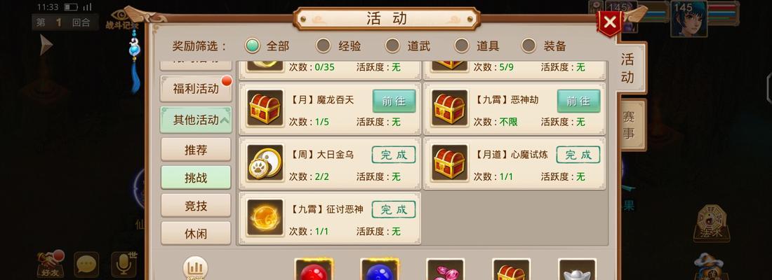 问道掌门如何制作？  第2张
