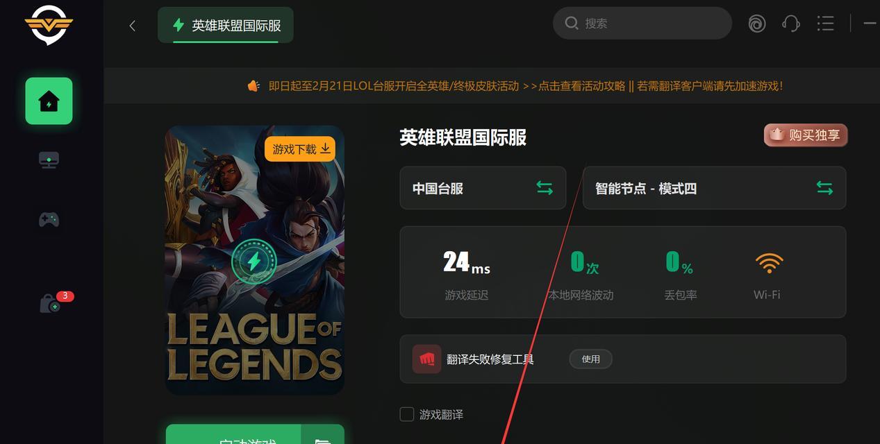 《英雄联盟手游台服繁体中文设置方法》（从零开始）  第2张