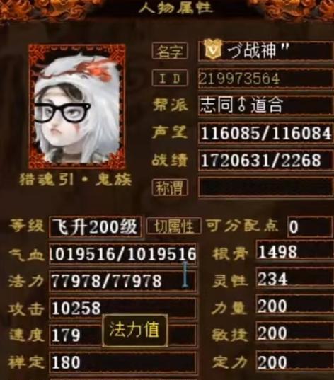 大话西游挂件洗炼的正确方法是什么？  第1张