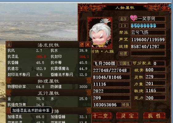 大话西游挂件洗炼的正确方法是什么？  第3张