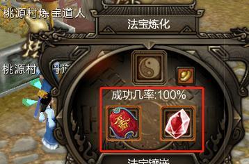 寻仙190级法宝分解流程是怎样的？分解后有何影响？  第2张