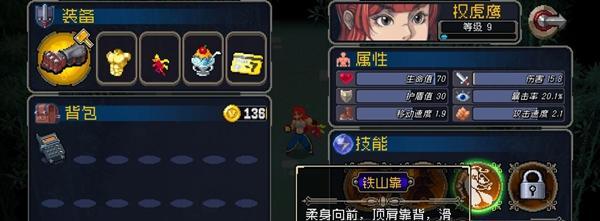 战魂铭人权（权虎鹰的无敌技能与你一一揭秘）  第2张