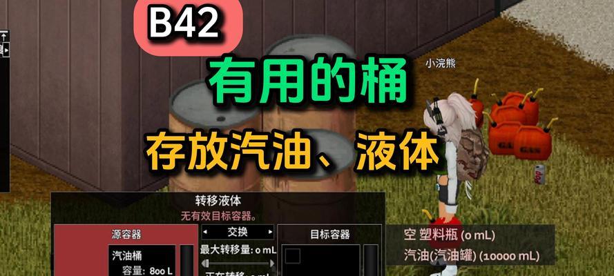 绝地求生中几何桶为何无法使用？解决几何桶问题的方法有哪些？  第3张