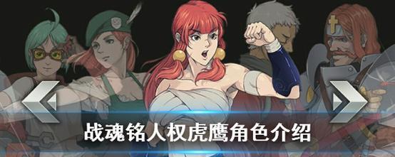 战魂铭人权（权虎鹰的无敌技能与你一一揭秘）  第3张
