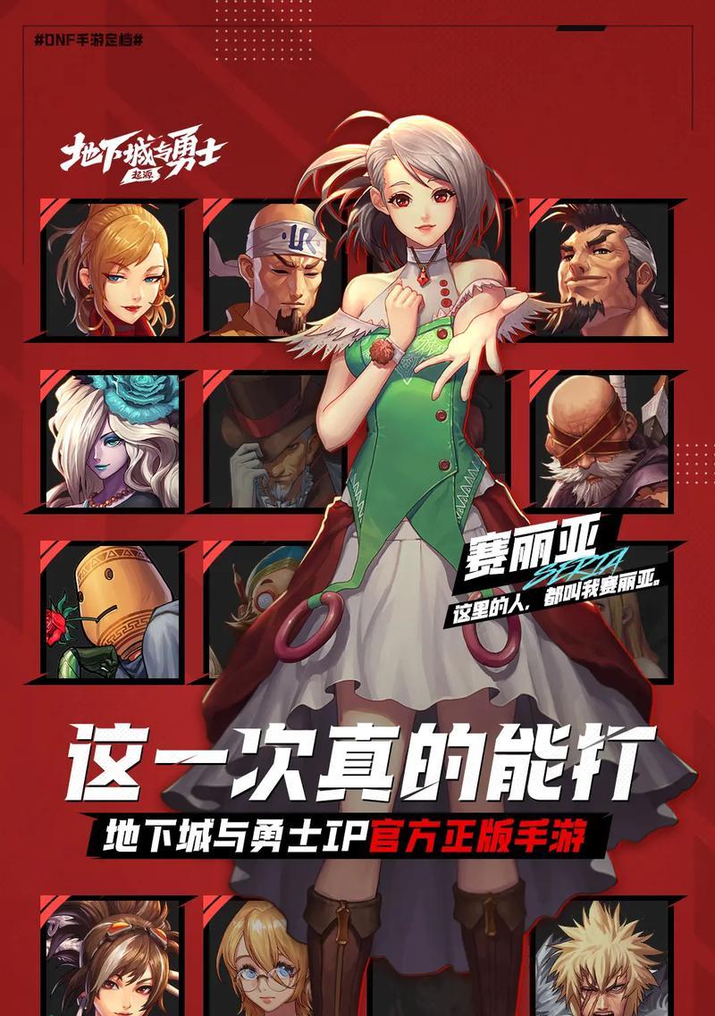 《地下城与勇士》种族介绍（探索游戏中各种族的特点）  第1张