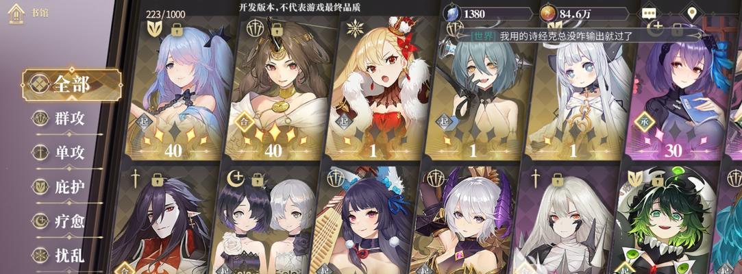 《幻书启世录》海底电疗队玩法攻略（打造无敌电疗队）  第1张