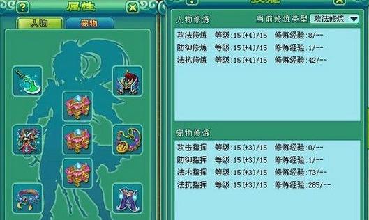 《神武》游戏化生进阶攻略（玩转神武）  第2张