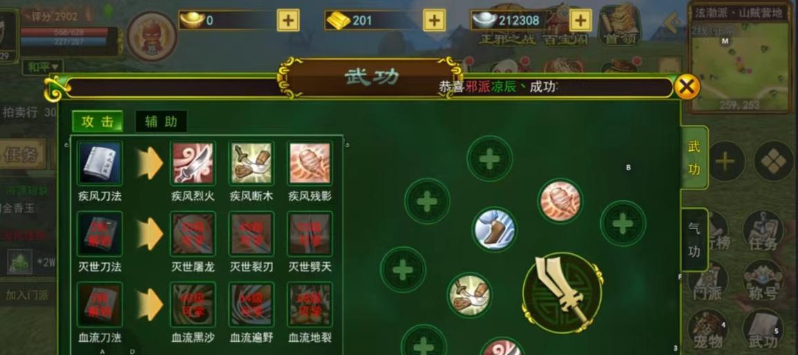 斩魂刀客技能介绍——独挑大梁的神剑士（斩魂刀客技能大揭秘）  第2张
