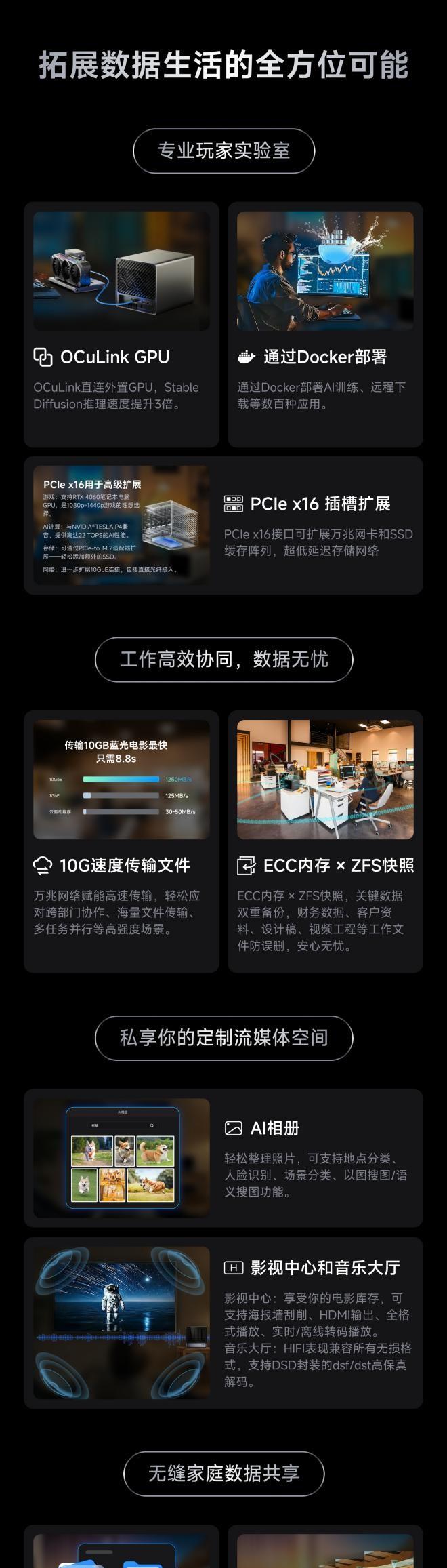 铭凡推出 N5 Pro 高性能 NAS 主机：搭载 AMD AI 9 HX 370 处理器、支持 144TB 容量  第6张
