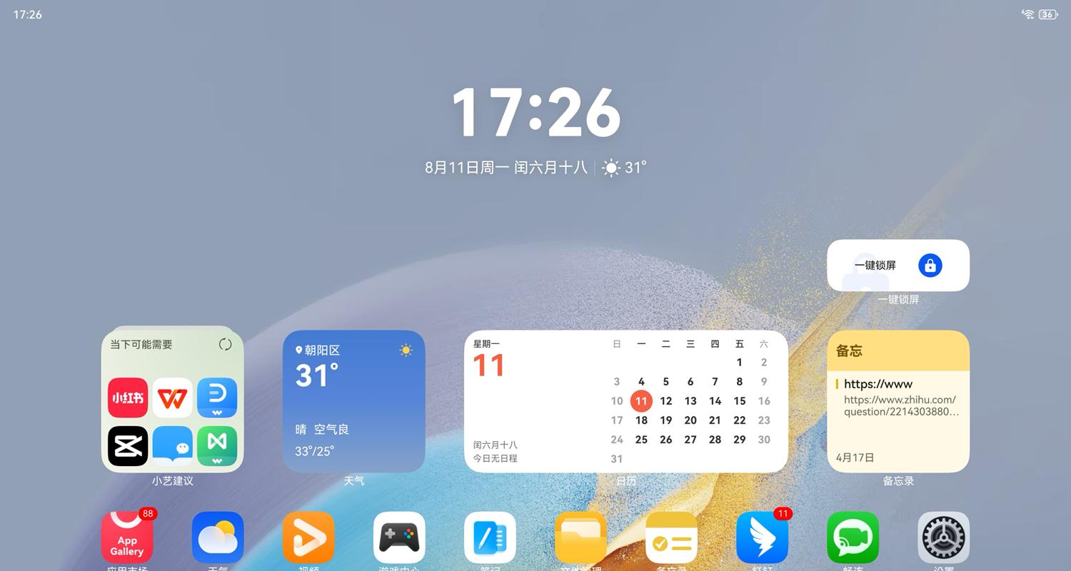 跨设备接续播放、碰一碰分享，鸿蒙版 QQ 音乐惊喜拉满  第2张