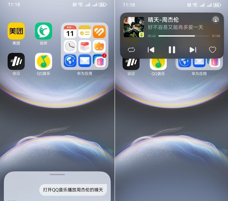 跨设备接续播放、碰一碰分享，鸿蒙版 QQ 音乐惊喜拉满  第3张