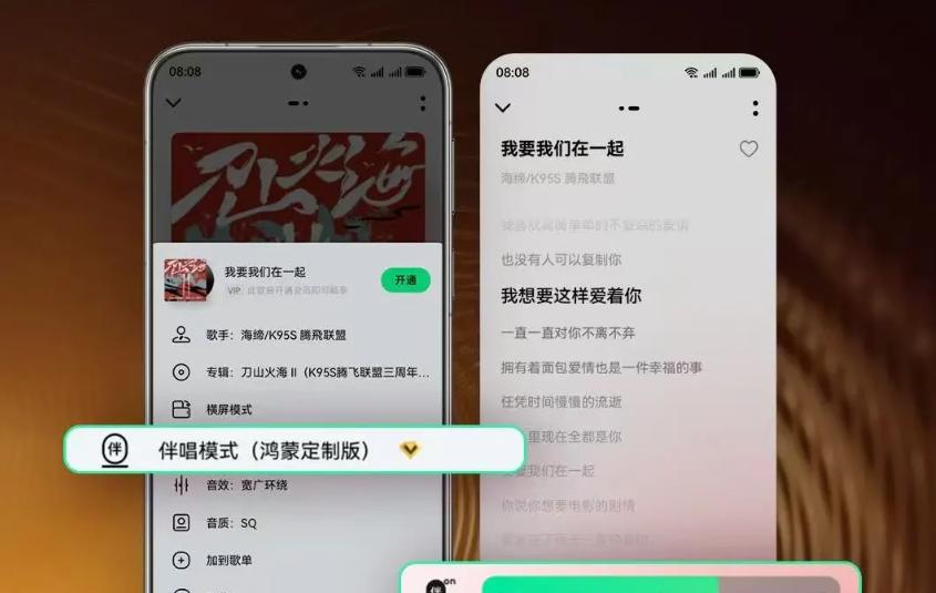 跨设备接续播放、碰一碰分享，鸿蒙版 QQ 音乐惊喜拉满  第5张