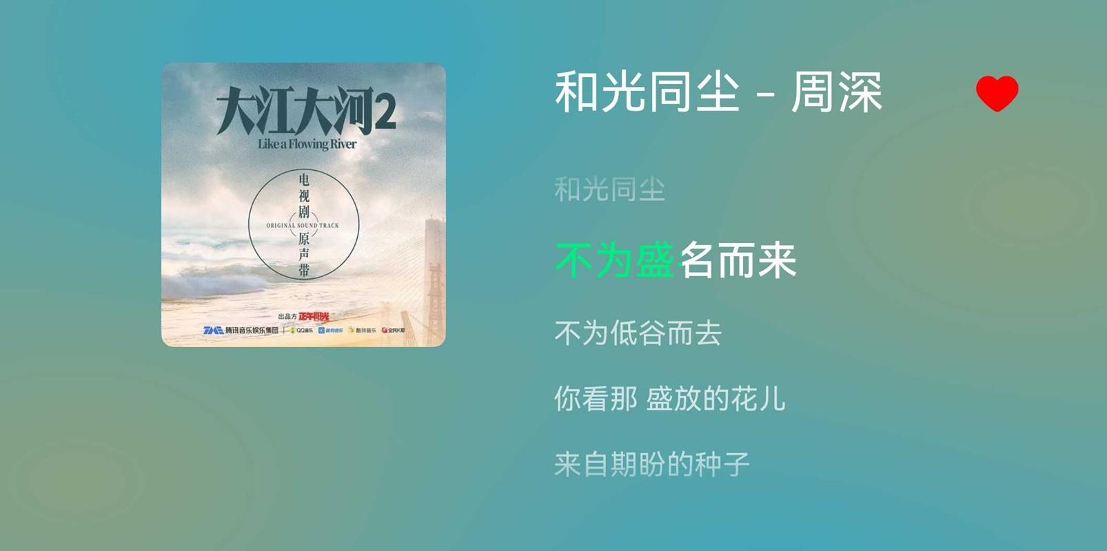 跨设备接续播放、碰一碰分享，鸿蒙版 QQ 音乐惊喜拉满  第7张