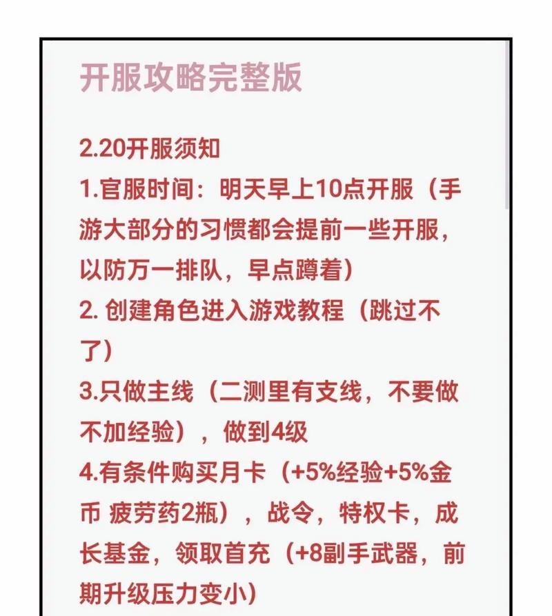 雷电登录不上龙之谷世界怎么办？常见问题及解决方法？  第1张