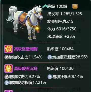 大话西游新区选择坐骑的建议是什么？  第2张