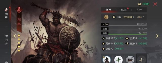 《鸿运当头，周泰谋定后动》（以鸿之下周泰值得培养吗周泰阵容）  第3张