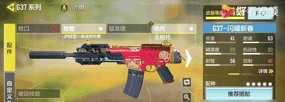 探究使命召唤手游拜佛枪法的优劣（掌握枪法技巧）  第3张