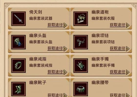热血传奇道士四象技能点法是什么？  第1张