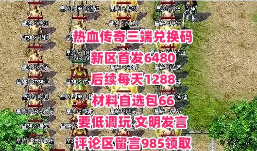 热血传奇道士四象技能点法是什么？  第2张