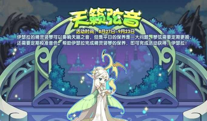 《永生门仙灵获取攻略》（探秘仙界）  第2张