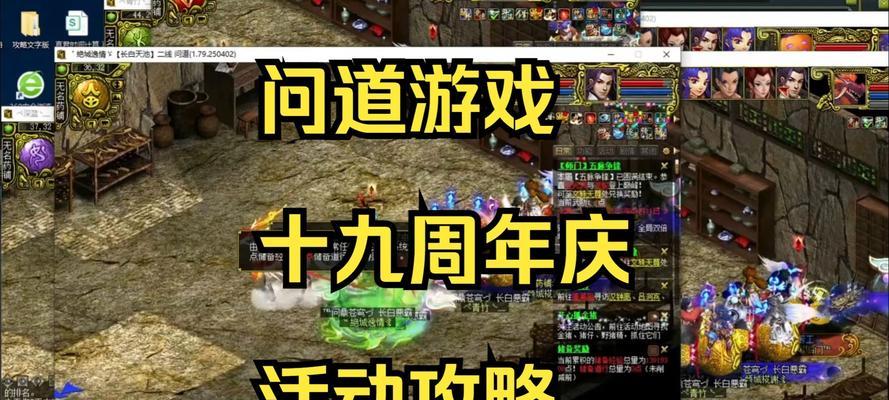 问道周年庆典17关如何顺利通关？  第1张