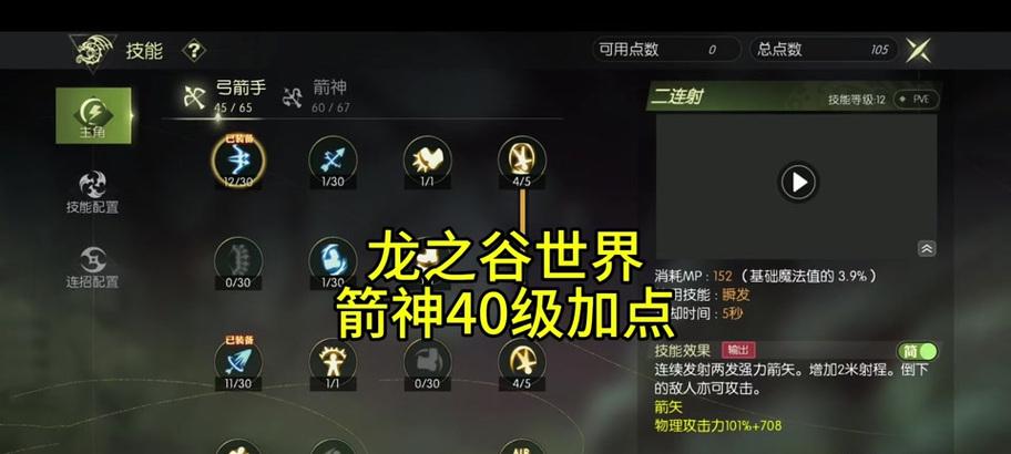 龙之谷次元裂缝的战斗策略是什么？如何高效通关？  第3张