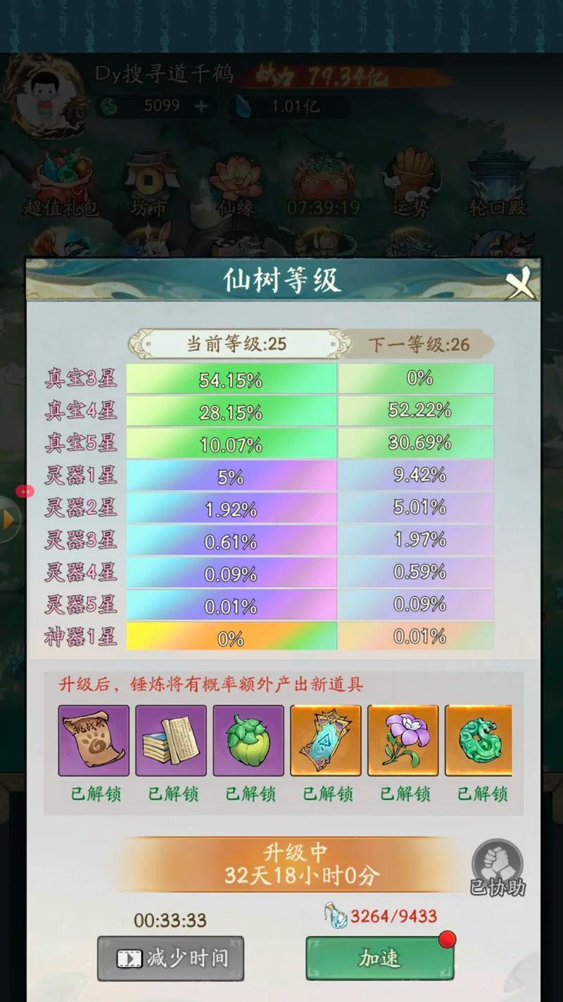 寻仙恩怨值上榜的条件是什么？  第1张