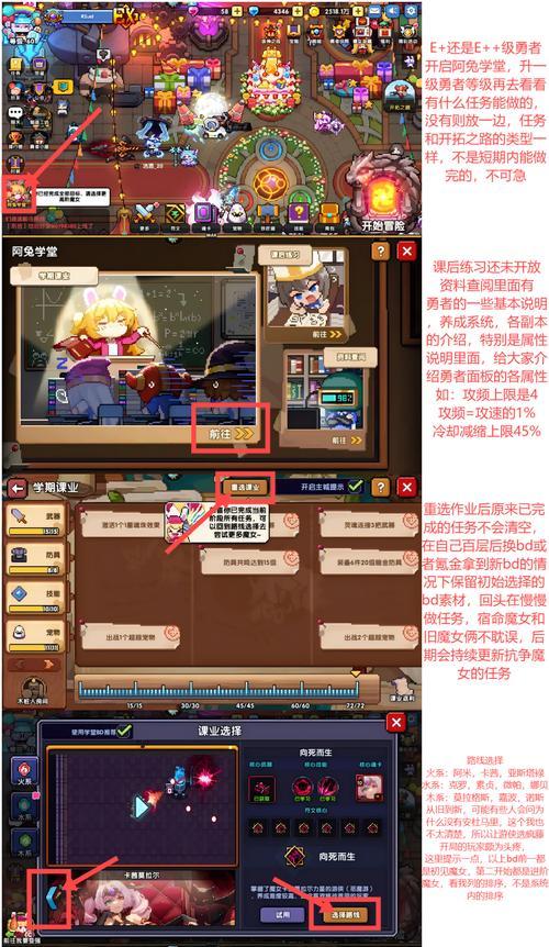 《勇者阿兔时装获取攻略》（如何获取属于你的勇者阿兔时装）  第1张