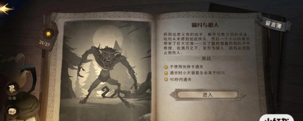 问道黑风洞隐藏副本通关秘诀是什么？隐藏副本有何奖励？  第3张