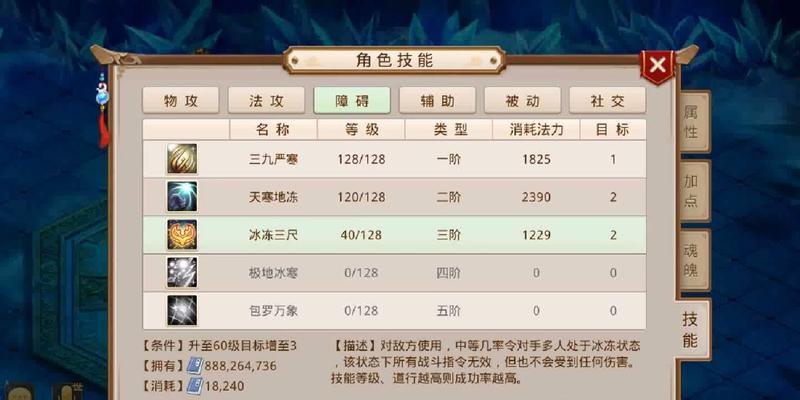 问道附灵阵开启条件是什么？  第2张