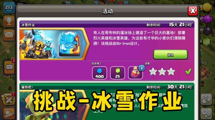 《荒野行动》（雪人们的冒险之旅）  第2张