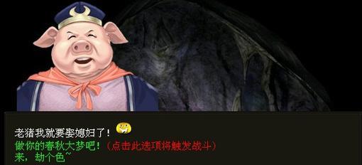 大话西游闭屏人物模糊怎么办？如何快速解决？  第3张