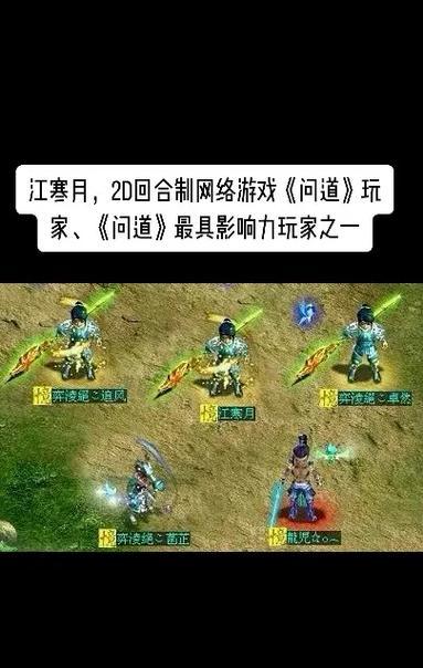 在问道游戏中如何询问道士所属的道观？  第3张