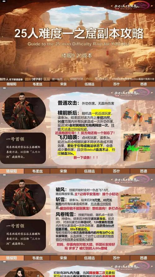 火云窟副本打法是什么？如何高效通过火云窟？  第2张