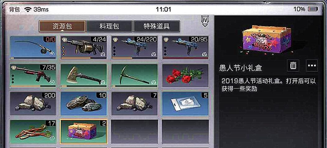 明日之后充气棒球棍获得攻略（轻松获取充气棒球棍）  第1张