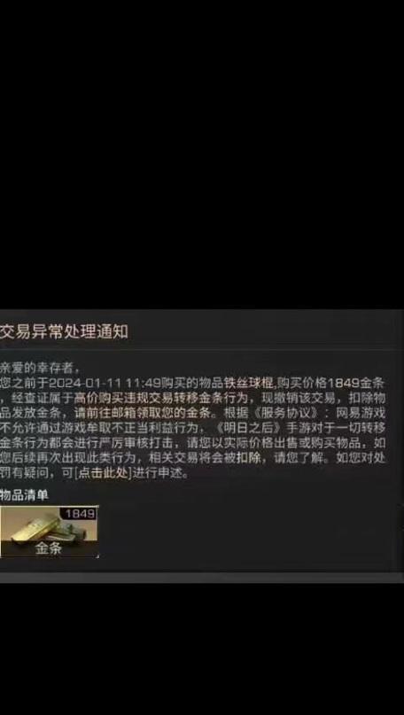 明日之后充气棒球棍获得攻略（轻松获取充气棒球棍）  第2张