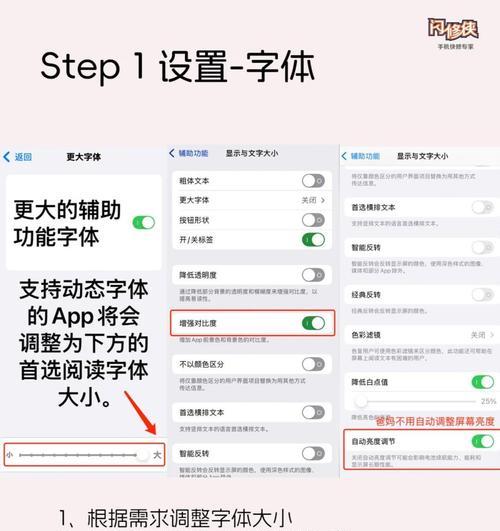 功能设置调整方法是什么？调整后有哪些变化？  第2张